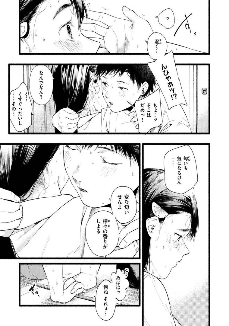 【エロ漫画】いろとりどり 【デジタル特装版】(東出イロドリ)【b915awnmg01347】 【エロ漫画】いろとりどり 【デジタル特装版】(東出イロドリ)【b915awnmg01347】