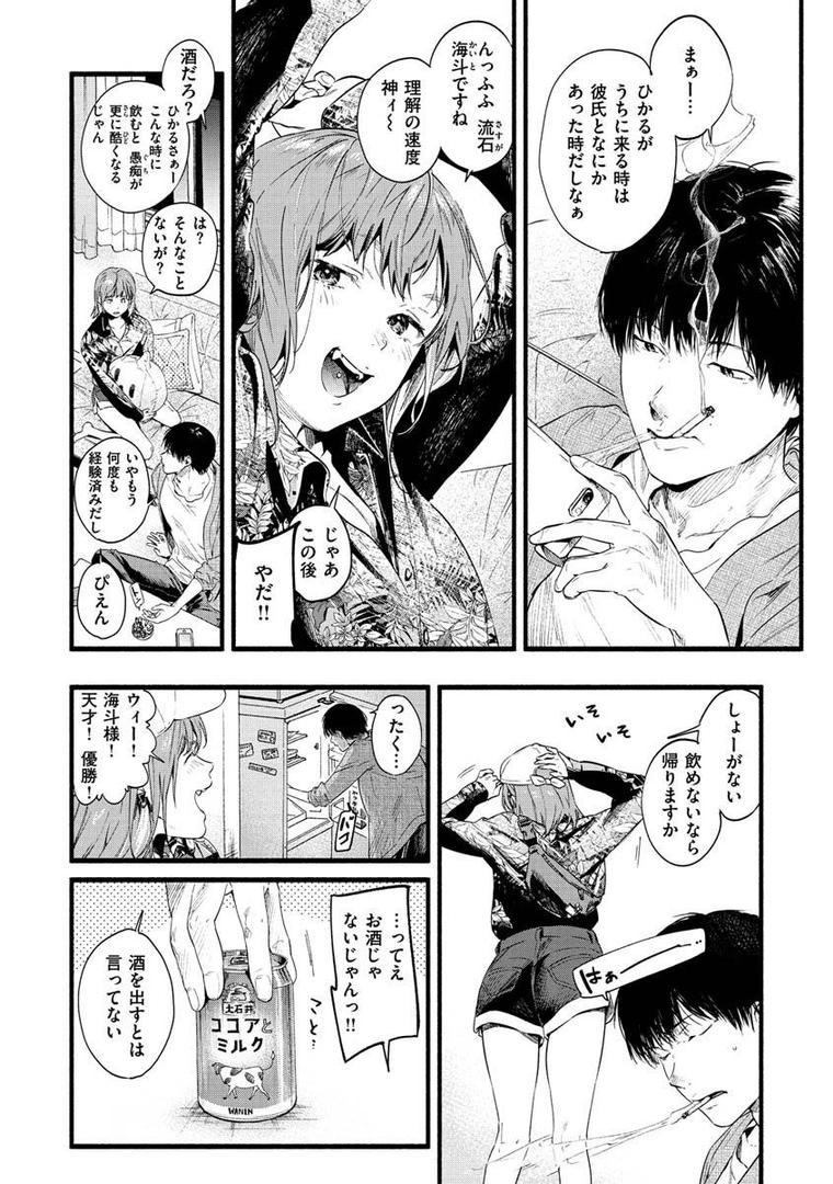 【エロ漫画】いろとりどり 【デジタル特装版】(東出イロドリ)【b915awnmg01347】 【エロ漫画】いろとりどり 【デジタル特装版】(東出イロドリ)【b915awnmg01347】