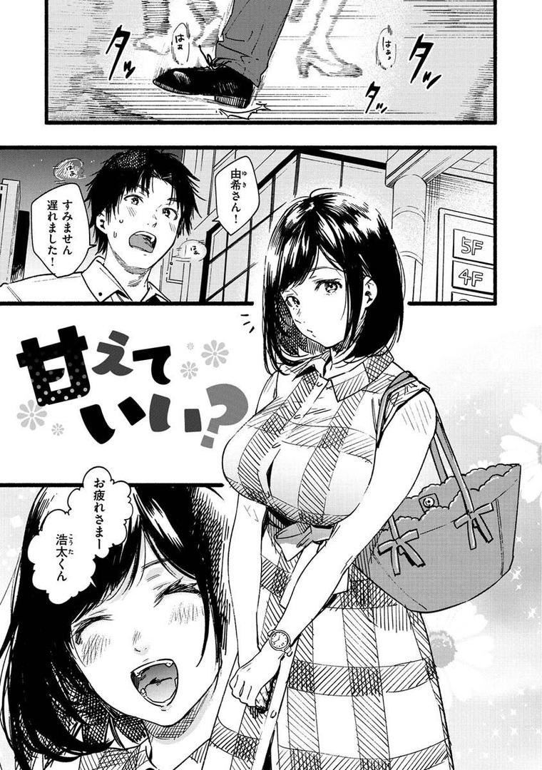 【エロ漫画】いろとりどり 【デジタル特装版】(東出イロドリ)【b915awnmg01347】 【エロ漫画】いろとりどり 【デジタル特装版】(東出イロドリ)【b915awnmg01347】