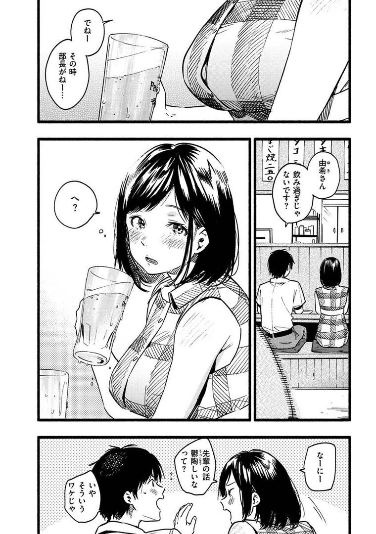 【エロ漫画】いろとりどり 【デジタル特装版】(東出イロドリ)【b915awnmg01347】 【エロ漫画】いろとりどり 【デジタル特装版】(東出イロドリ)【b915awnmg01347】