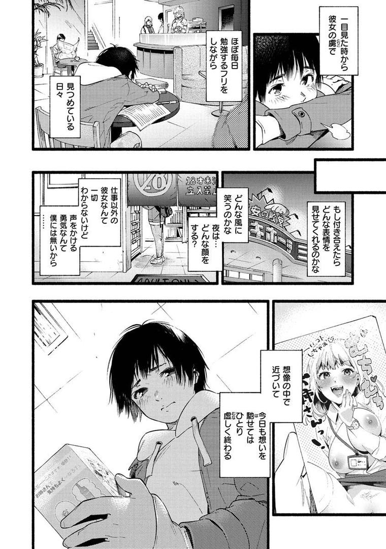 【エロ漫画】いろとりどり 【デジタル特装版】(東出イロドリ)【b915awnmg01347】 【エロ漫画】いろとりどり 【デジタル特装版】(東出イロドリ)【b915awnmg01347】