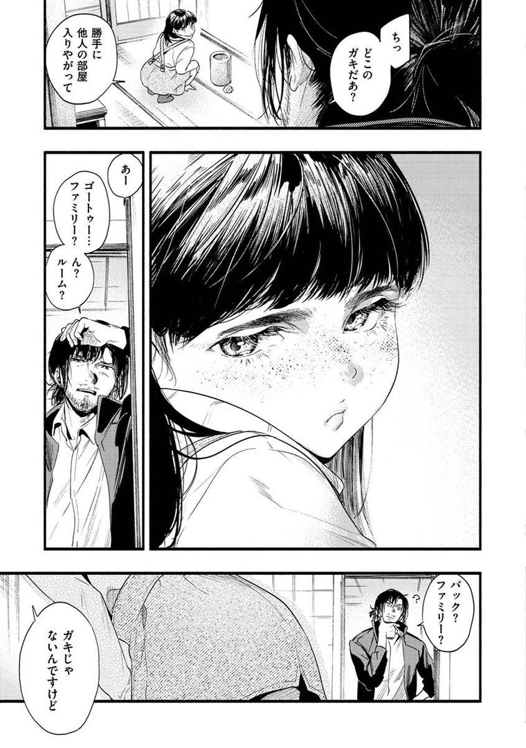 【エロ漫画】いろとりどり 【デジタル特装版】(東出イロドリ)【b915awnmg01347】 【エロ漫画】いろとりどり 【デジタル特装版】(東出イロドリ)【b915awnmg01347】