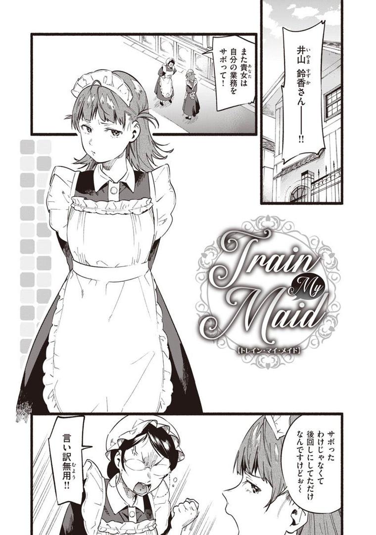 【エロ漫画】いろとりどり 【デジタル特装版】(東出イロドリ)【b915awnmg01347】 【エロ漫画】いろとりどり 【デジタル特装版】(東出イロドリ)【b915awnmg01347】