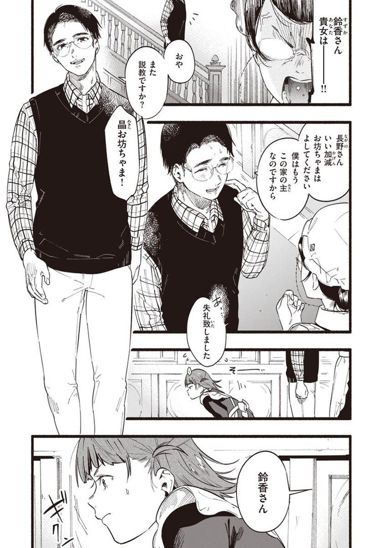 【エロ漫画】いろとりどり 【デジタル特装版】(東出イロドリ)【b915awnmg01347】 【エロ漫画】いろとりどり 【デジタル特装版】(東出イロドリ)【b915awnmg01347】