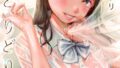 【エロ漫画】コンビニバイトのむちむち女子がどう見ても俺に発情している。（ポン貴花田）【b061bangl02392】