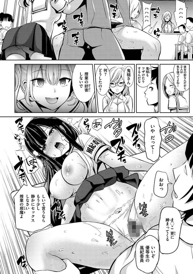 【エロ漫画】モテアソビ〜常識改変学園〜（背徳漢）【b915awnmg01394】
