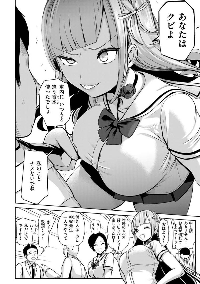 【エロ漫画】モテアソビ〜常識改変学園〜（背徳漢）【b915awnmg01394】