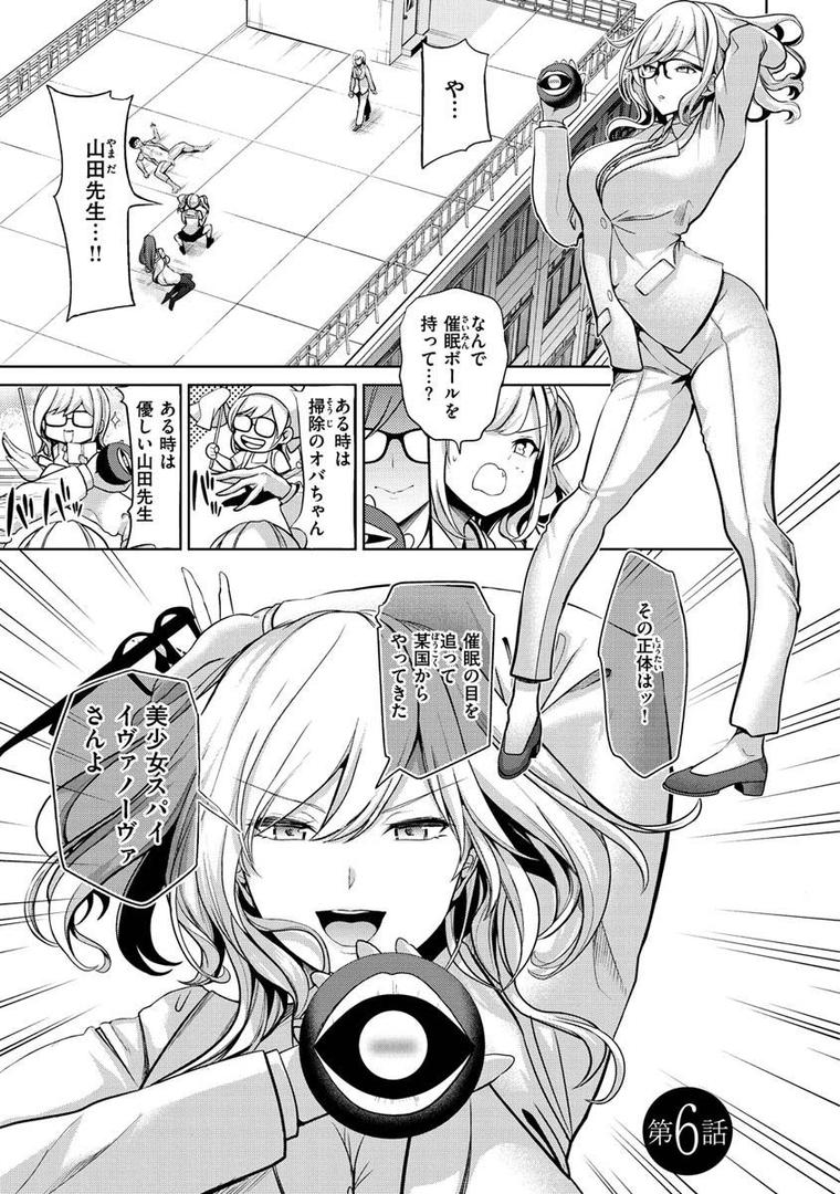 【エロ漫画】モテアソビ〜常識改変学園〜（背徳漢）【b915awnmg01394】