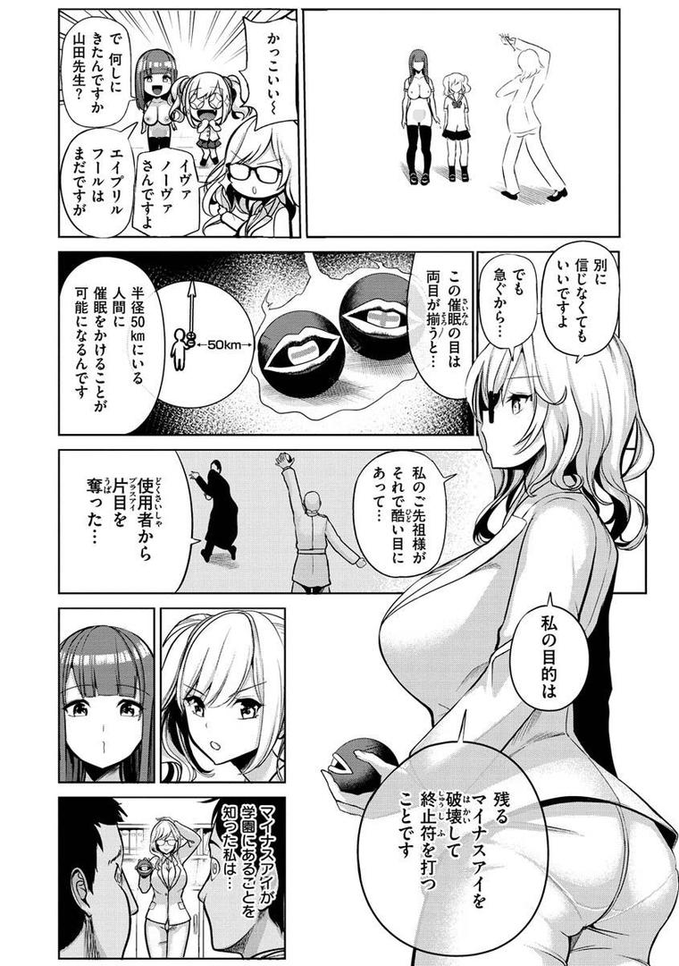 【エロ漫画】モテアソビ〜常識改変学園〜（背徳漢）【b915awnmg01394】