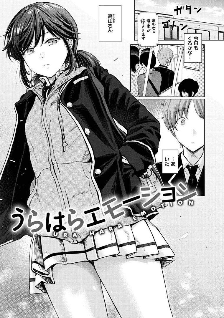 【エロ漫画】イタズラトーク（Reco）【b915awnmg01443】