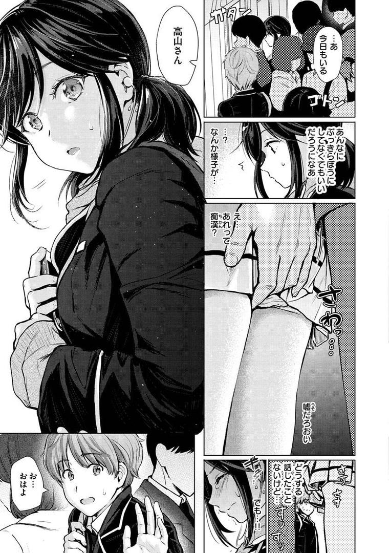 【エロ漫画】イタズラトーク（Reco）【b915awnmg01443】