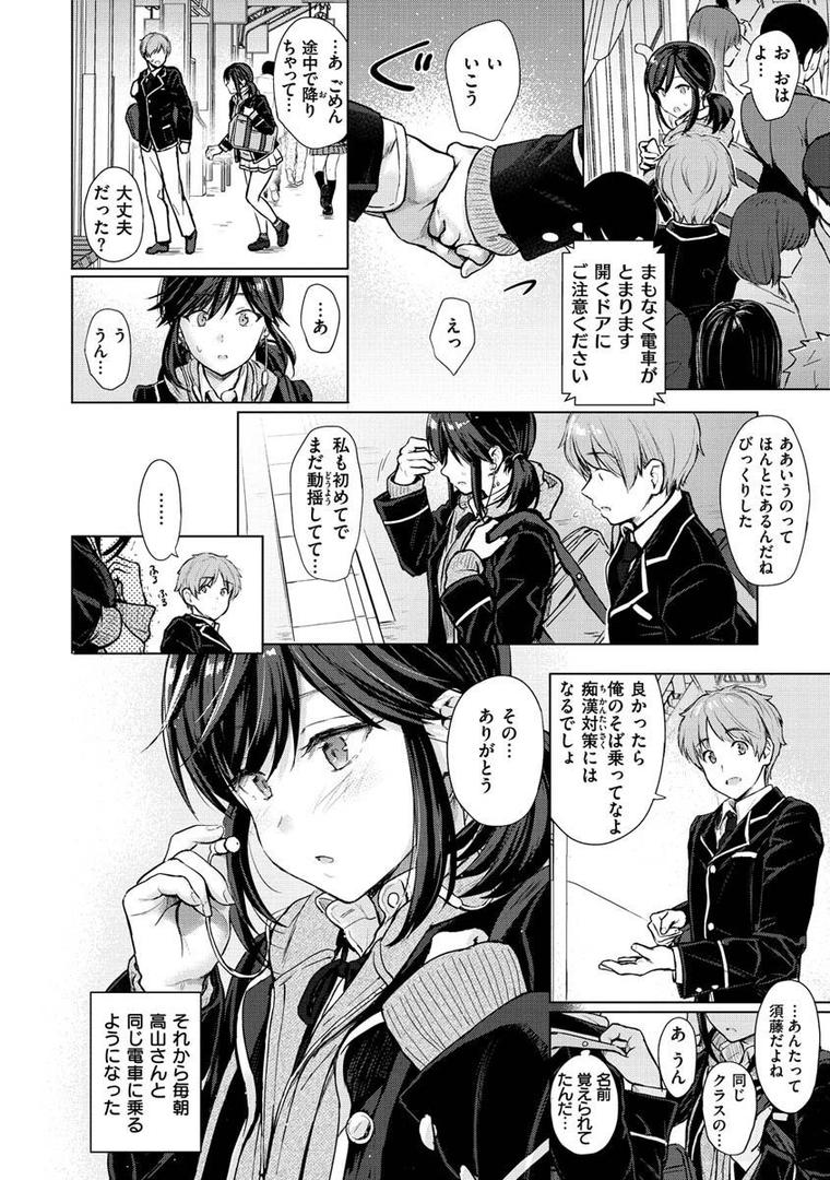 【エロ漫画】イタズラトーク（Reco）【b915awnmg01443】