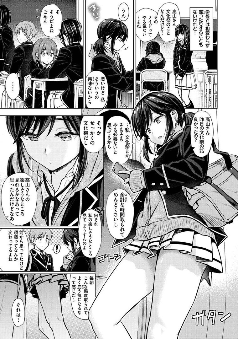 【エロ漫画】イタズラトーク（Reco）【b915awnmg01443】
