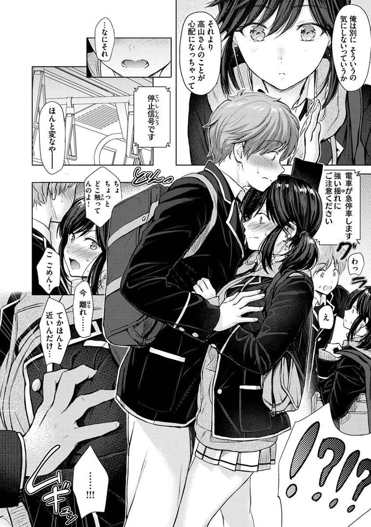 【エロ漫画】イタズラトーク（Reco）【b915awnmg01443】