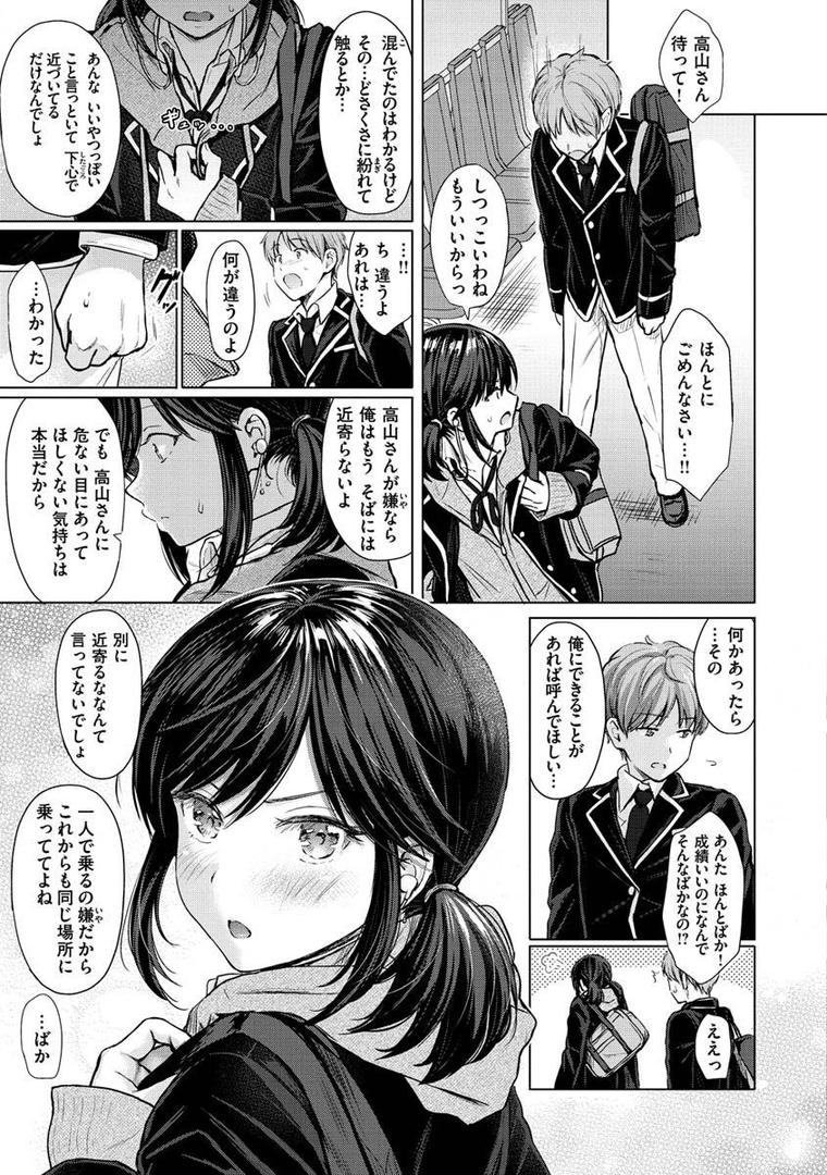 【エロ漫画】イタズラトーク（Reco）【b915awnmg01443】