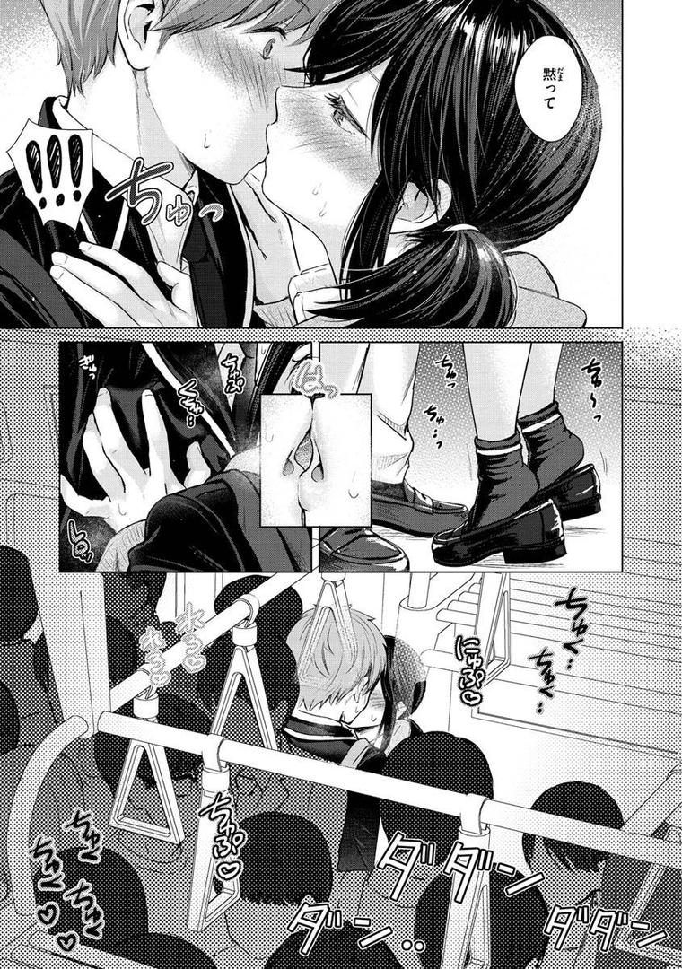 【エロ漫画】イタズラトーク（Reco）【b915awnmg01443】