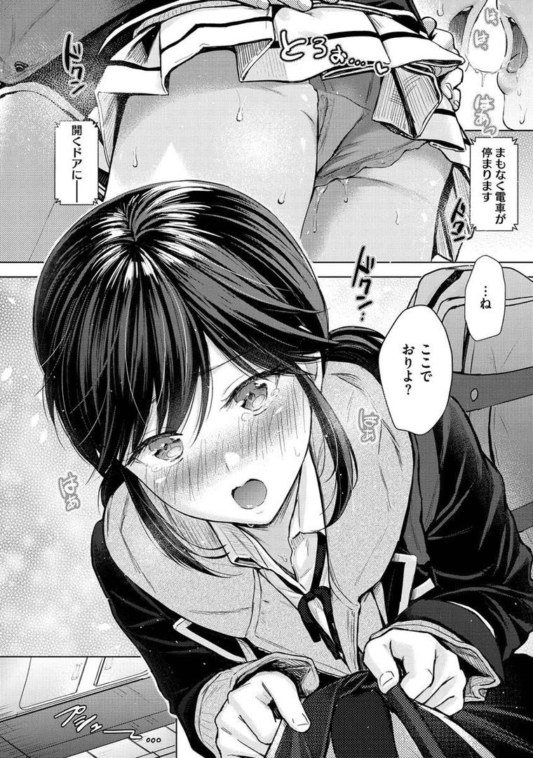 【エロ漫画】イタズラトーク（Reco）【b915awnmg01443】