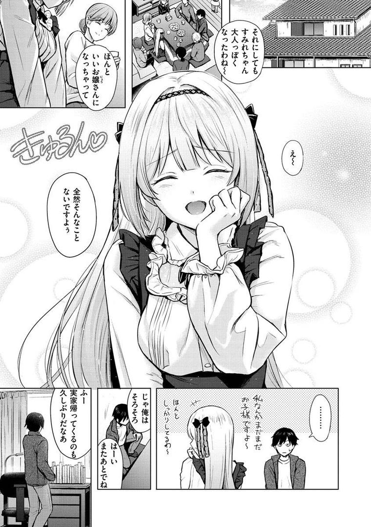 【エロ漫画】イタズラトーク（Reco）【b915awnmg01443】