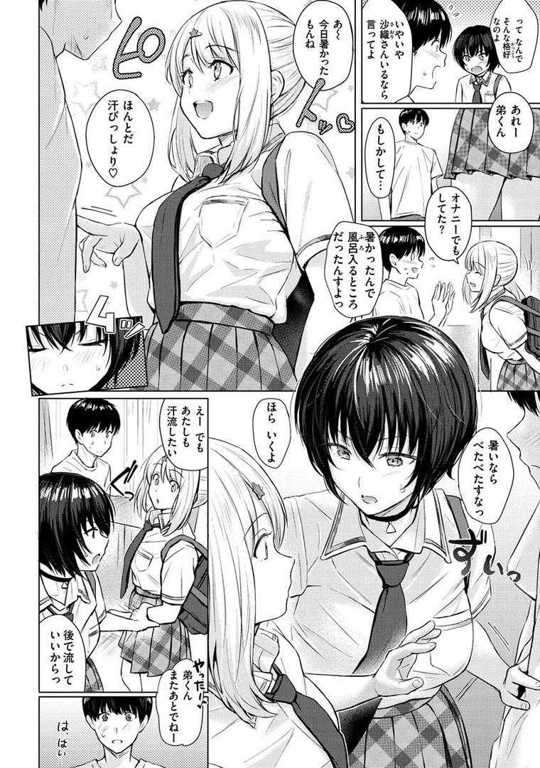 【エロ漫画】イタズラトーク（Reco）【b915awnmg01443】