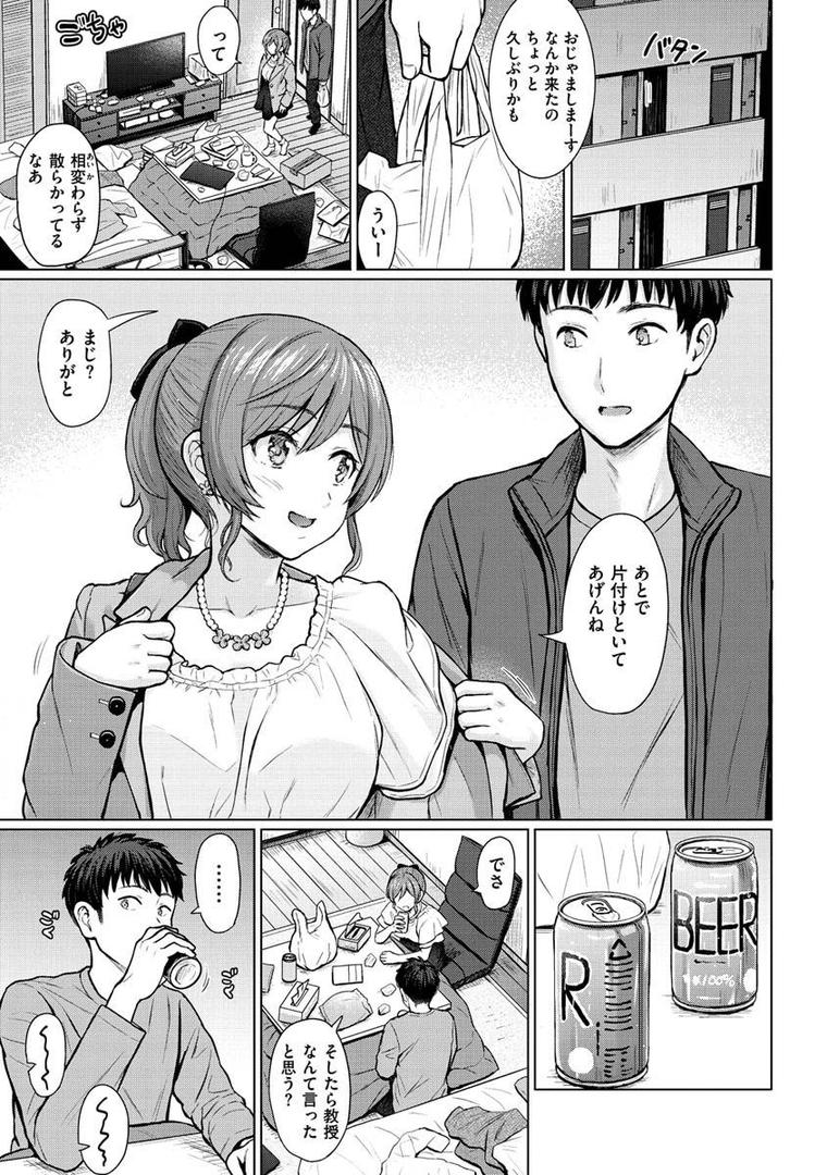 【エロ漫画】イタズラトーク（Reco）【b915awnmg01443】