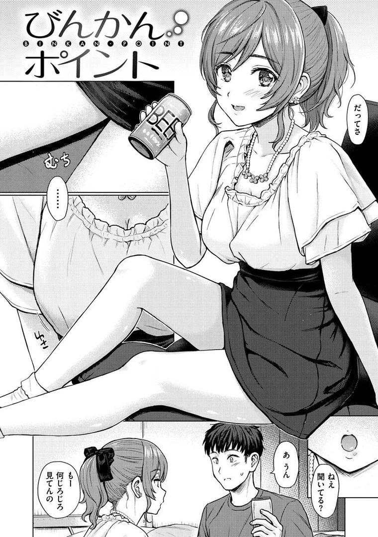 【エロ漫画】イタズラトーク（Reco）【b915awnmg01443】