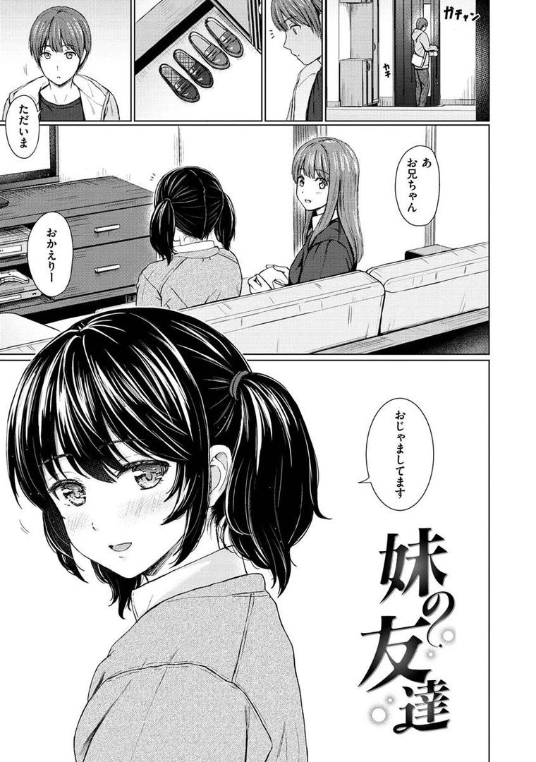 【エロ漫画】イタズラトーク（Reco）【b915awnmg01443】