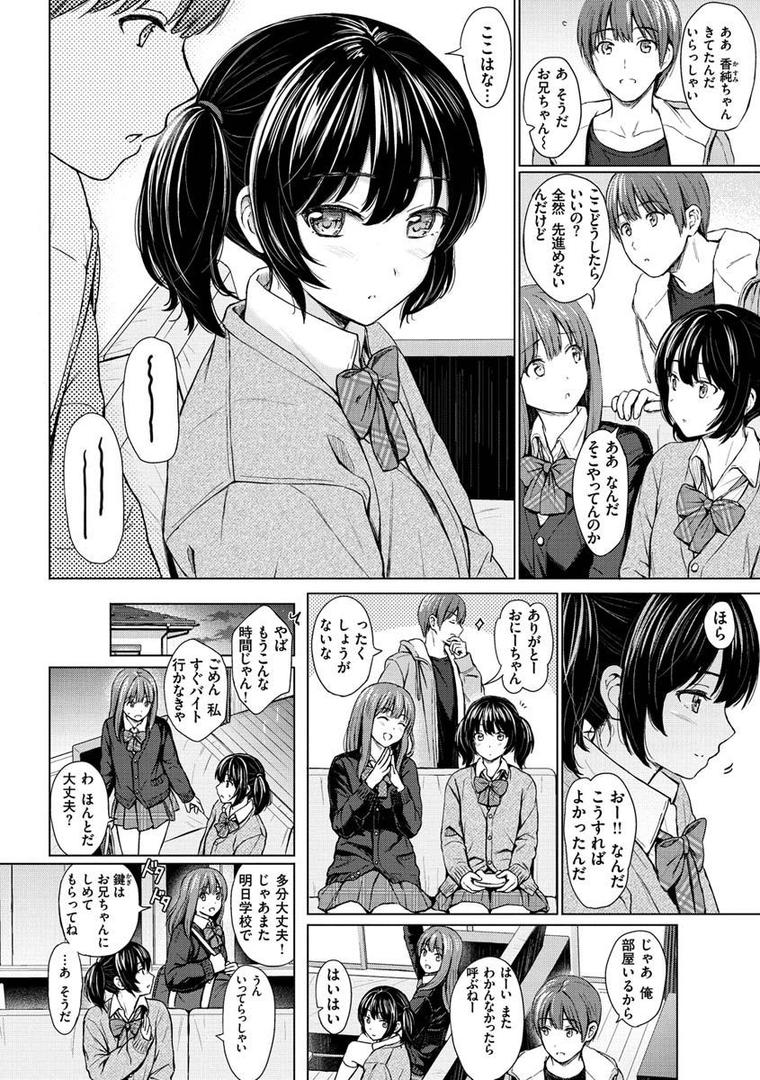 【エロ漫画】イタズラトーク（Reco）【b915awnmg01443】