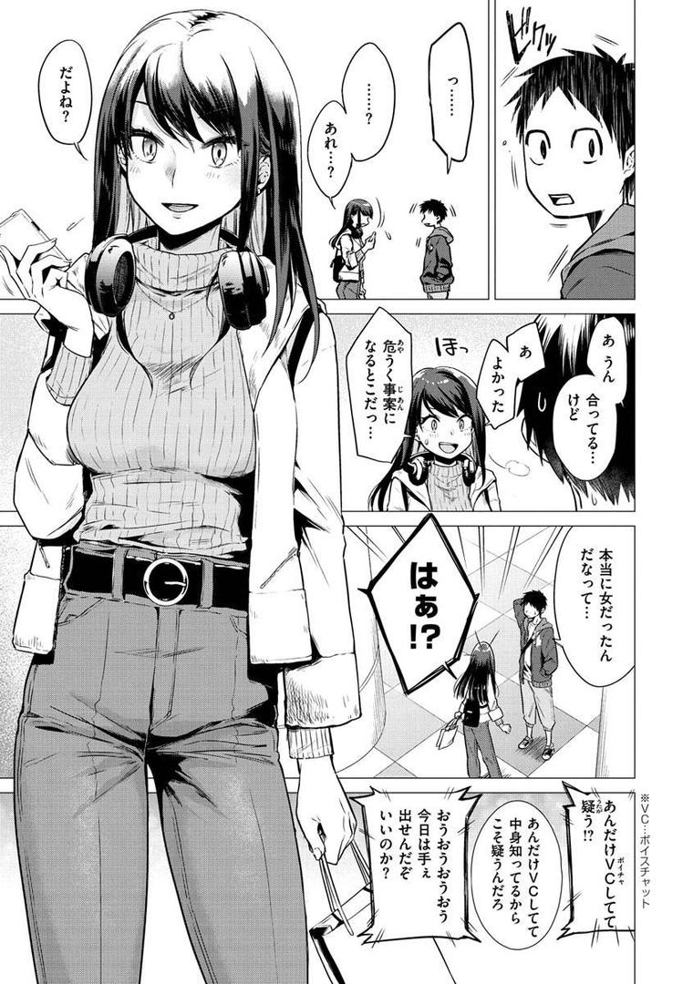 【エロ漫画】ななまん（亜美寿真）【b915awnmg01496】