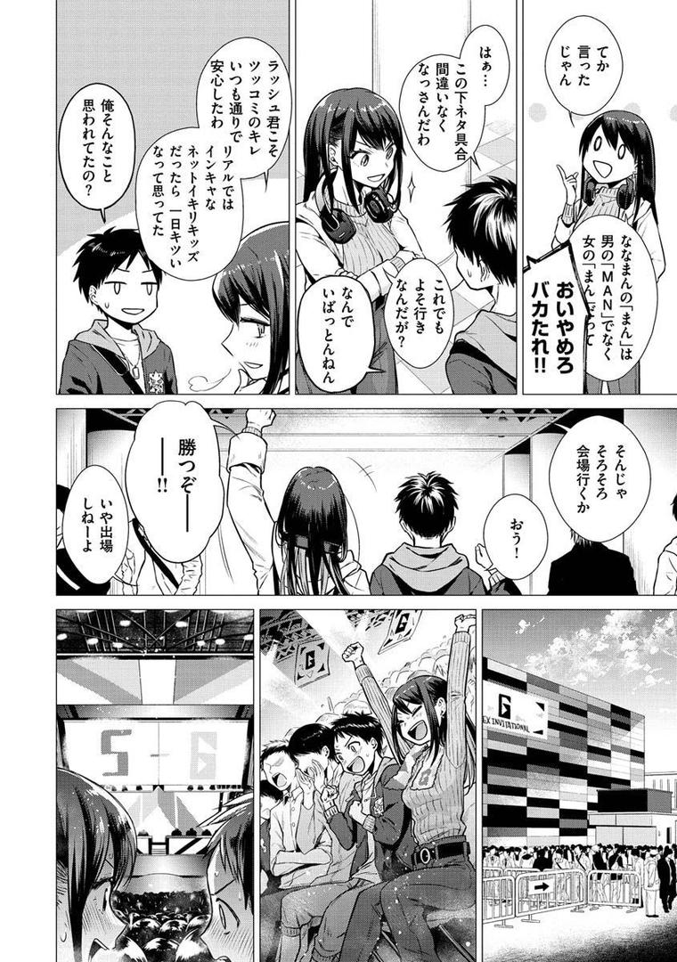 【エロ漫画】ななまん（亜美寿真）【b915awnmg01496】