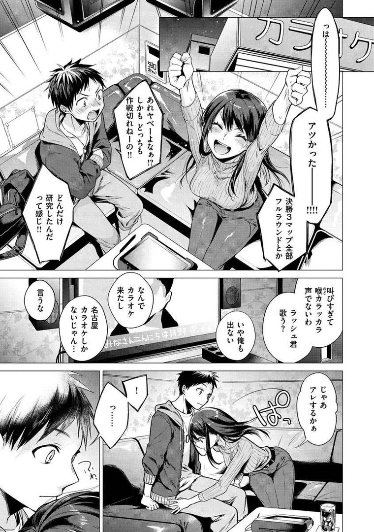 【エロ漫画】ななまん（亜美寿真）【b915awnmg01496】