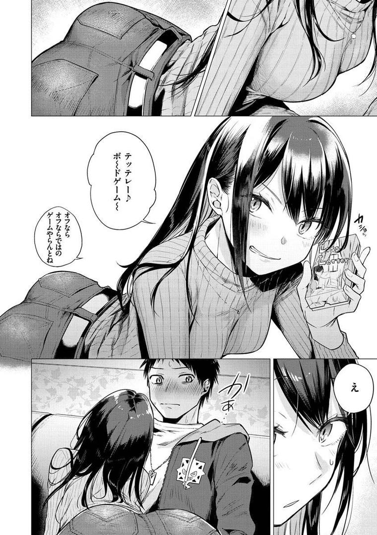 【エロ漫画】ななまん（亜美寿真）【b915awnmg01496】