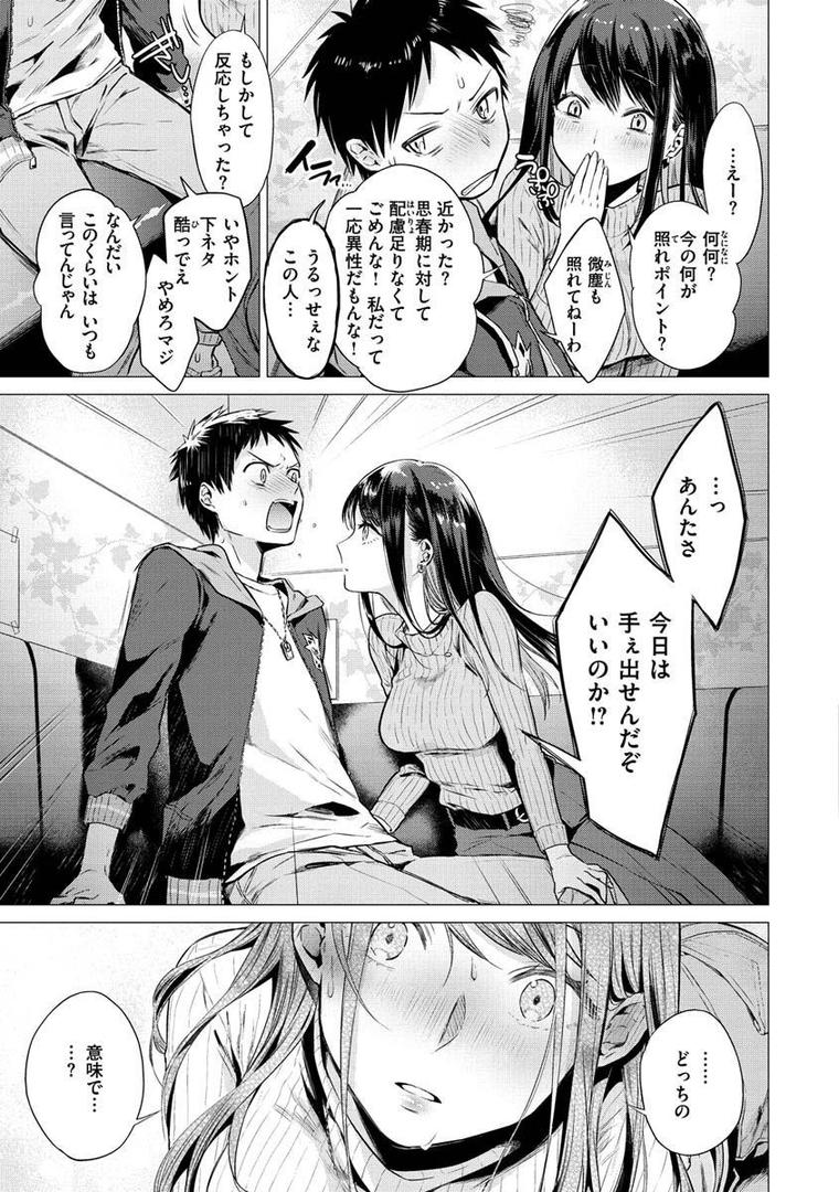 【エロ漫画】ななまん（亜美寿真）【b915awnmg01496】