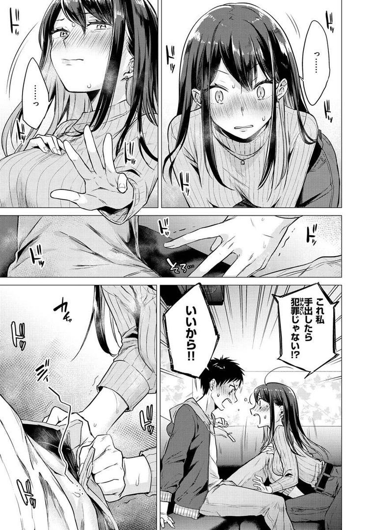 【エロ漫画】ななまん（亜美寿真）【b915awnmg01496】