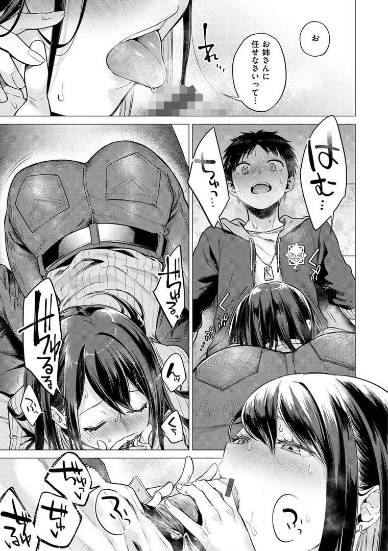 【エロ漫画】ななまん（亜美寿真）【b915awnmg01496】