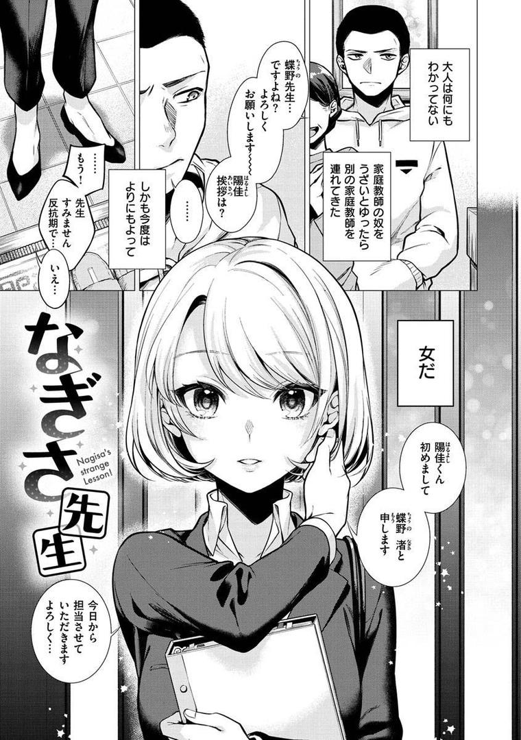 【エロ漫画】ななまん（亜美寿真）【b915awnmg01496】