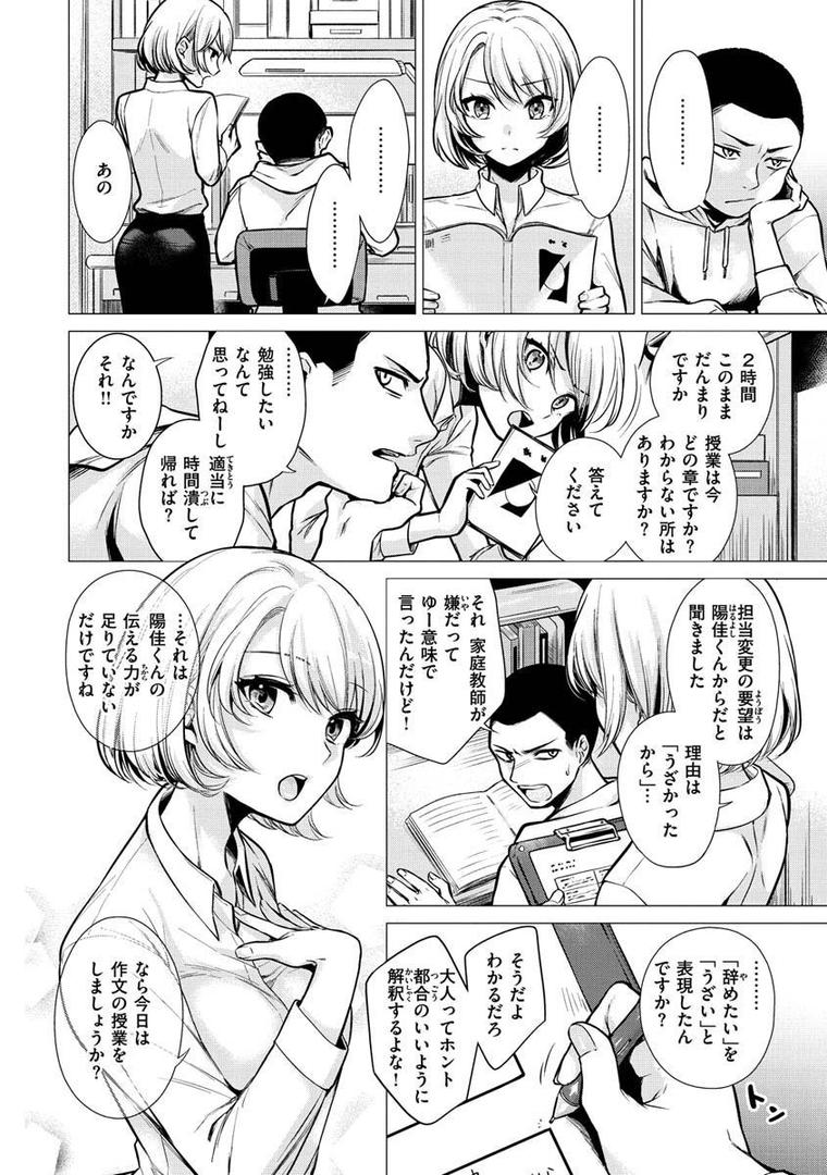 【エロ漫画】ななまん（亜美寿真）【b915awnmg01496】