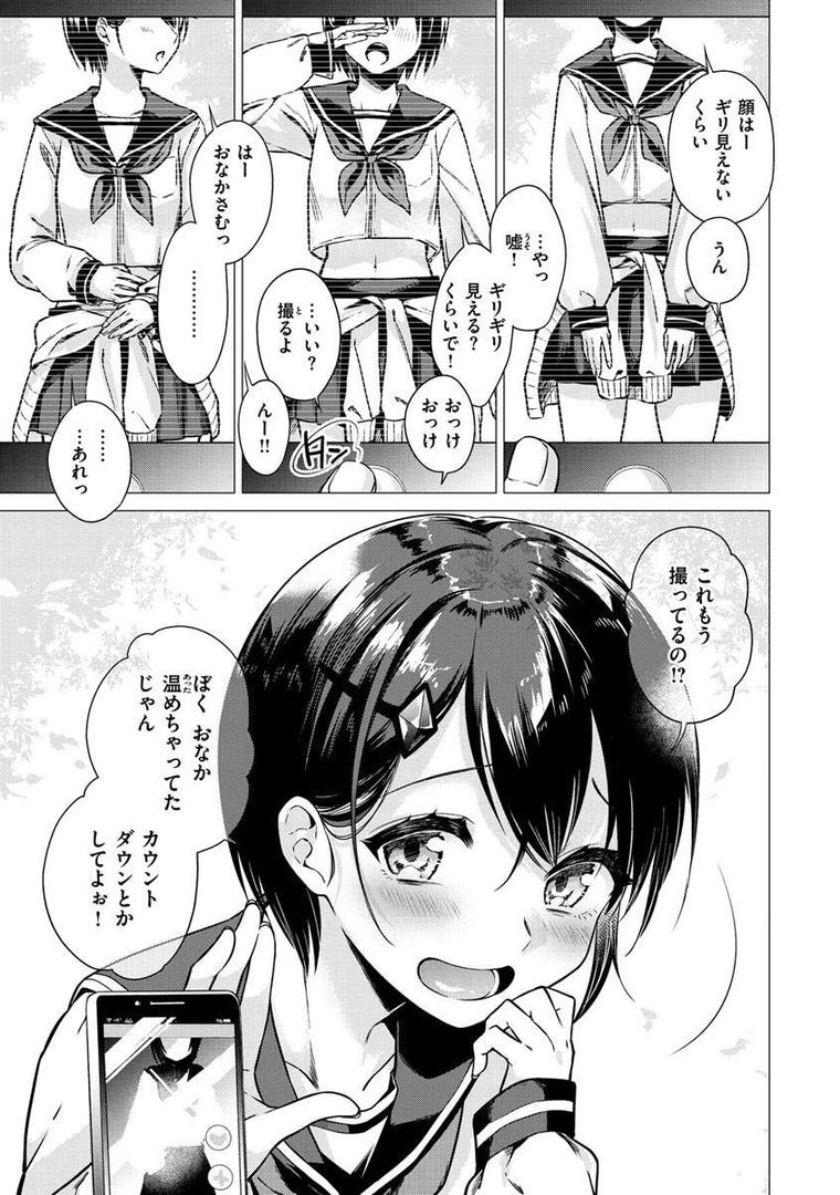 【エロ漫画】ななまん（亜美寿真）【b915awnmg01496】