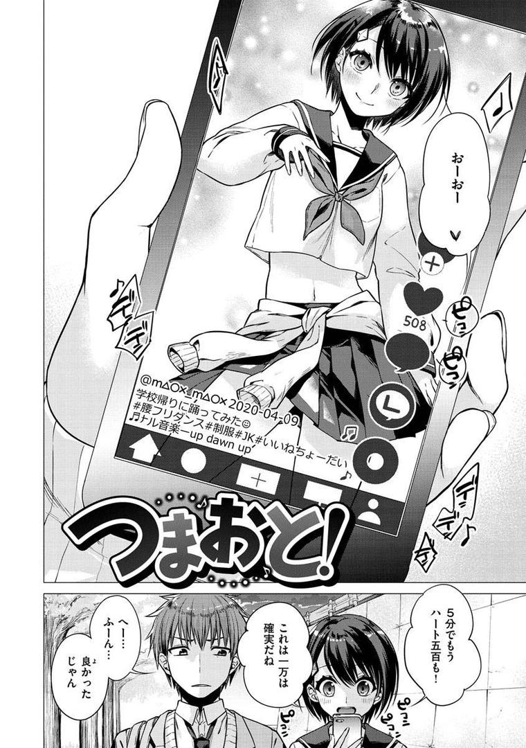 【エロ漫画】ななまん（亜美寿真）【b915awnmg01496】