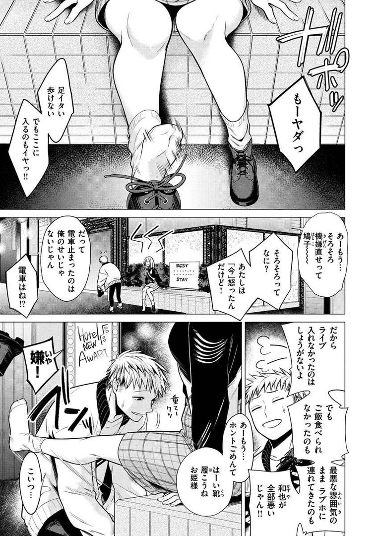 【エロ漫画】ななまん（亜美寿真）【b915awnmg01496】