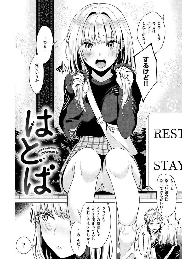 【エロ漫画】ななまん（亜美寿真）【b915awnmg01496】