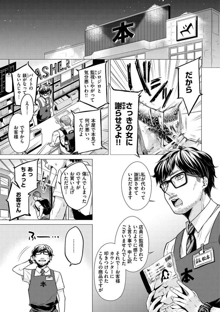 【エロ漫画】ななまん（亜美寿真）【b915awnmg01496】