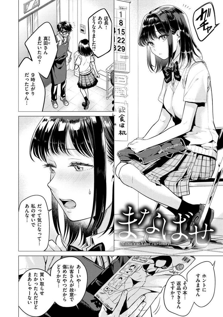 【エロ漫画】ななまん（亜美寿真）【b915awnmg01496】