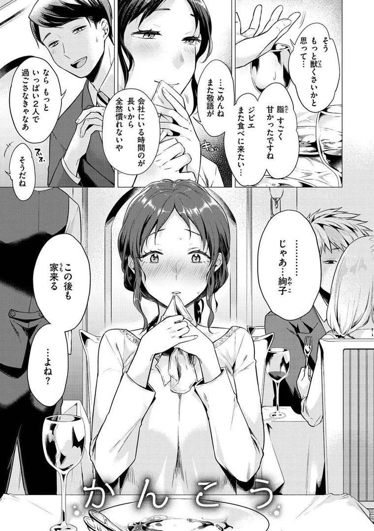 【エロ漫画】ななまん（亜美寿真）【b915awnmg01496】