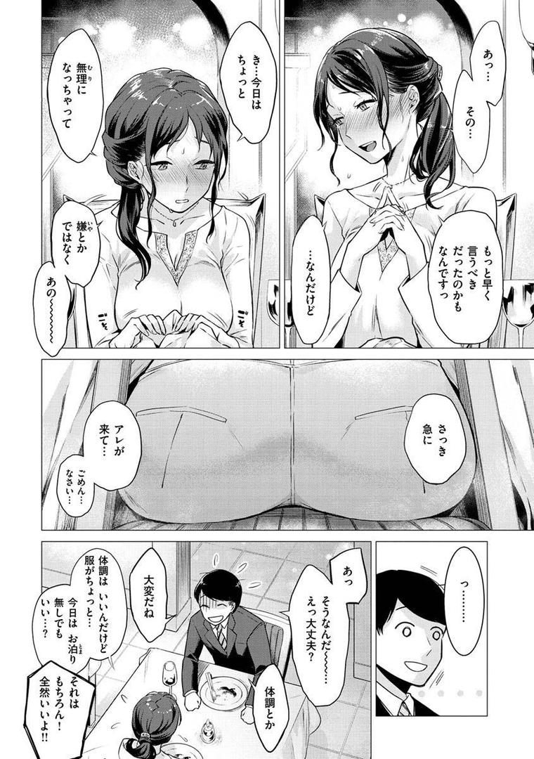 【エロ漫画】ななまん（亜美寿真）【b915awnmg01496】