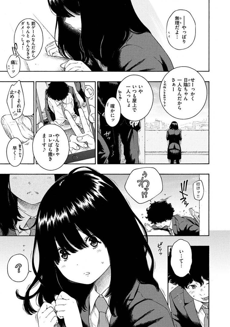 【エロ漫画】不完全マーブル【デジタル版限定おまけ付き】(きい)【b915awnmg01565】 【エロ漫画】不完全マーブル【デジタル版限定おまけ付き】(きい)【b915awnmg01565】