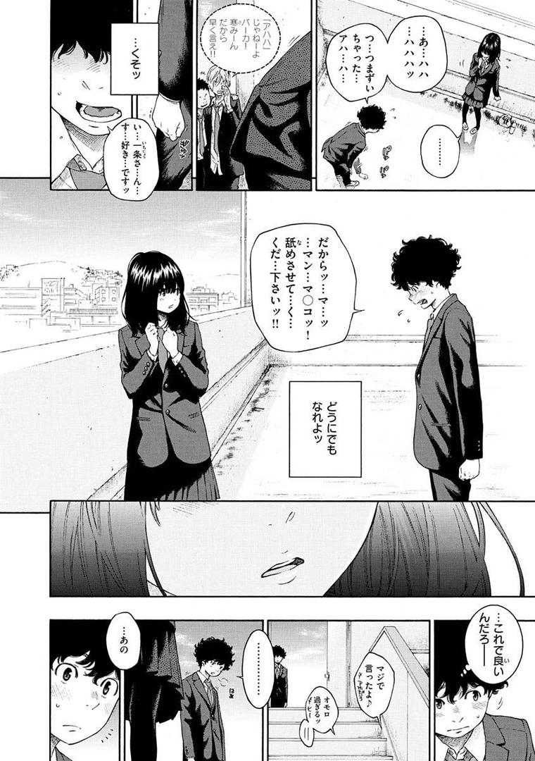 【エロ漫画】不完全マーブル【デジタル版限定おまけ付き】(きい)【b915awnmg01565】 【エロ漫画】不完全マーブル【デジタル版限定おまけ付き】(きい)【b915awnmg01565】