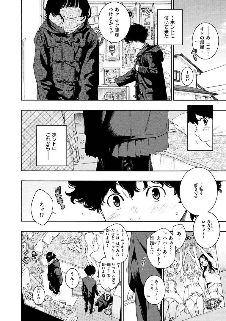 【エロ漫画】不完全マーブル【デジタル版限定おまけ付き】(きい)【b915awnmg01565】 【エロ漫画】不完全マーブル【デジタル版限定おまけ付き】(きい)【b915awnmg01565】