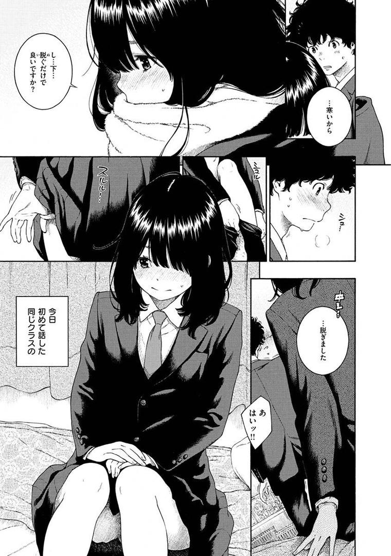 【エロ漫画】不完全マーブル【デジタル版限定おまけ付き】(きい)【b915awnmg01565】 【エロ漫画】不完全マーブル【デジタル版限定おまけ付き】(きい)【b915awnmg01565】
