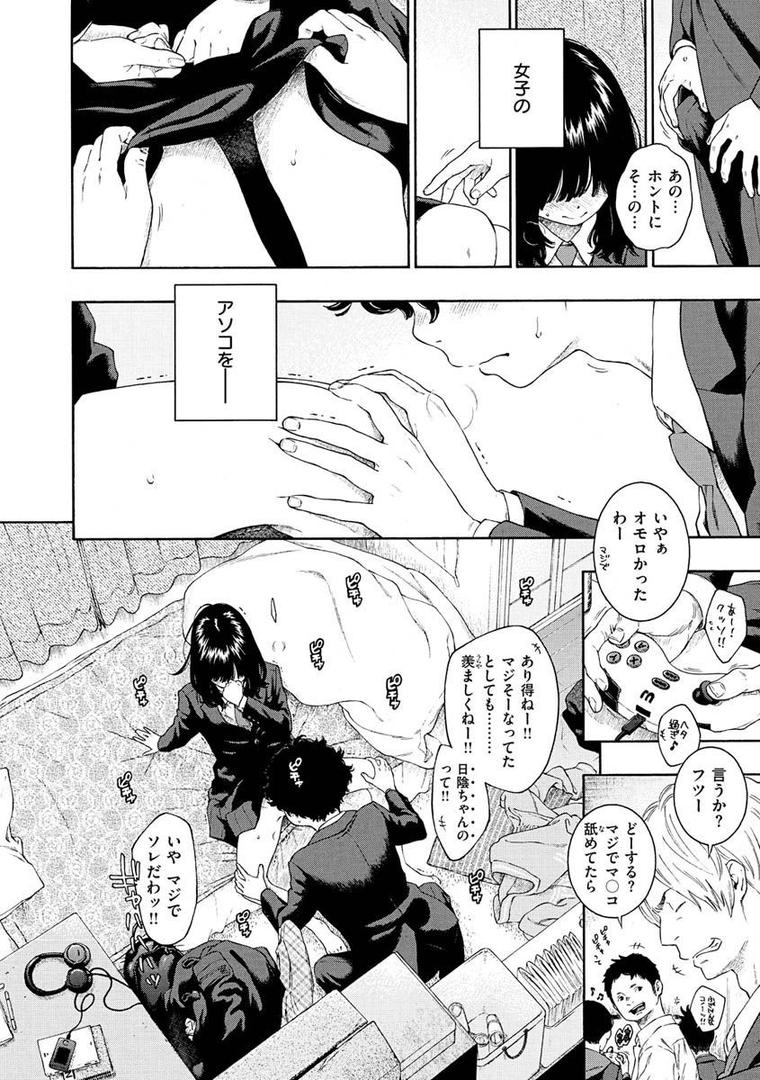 【エロ漫画】不完全マーブル【デジタル版限定おまけ付き】(きい)【b915awnmg01565】 【エロ漫画】不完全マーブル【デジタル版限定おまけ付き】(きい)【b915awnmg01565】