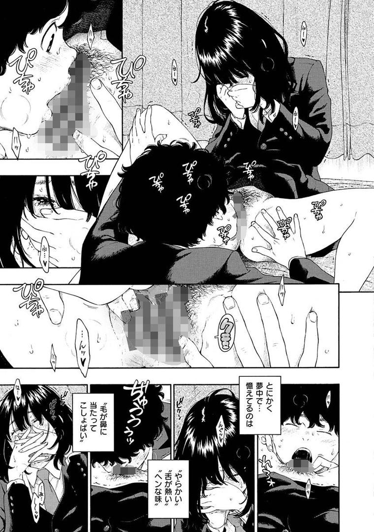 【エロ漫画】不完全マーブル【デジタル版限定おまけ付き】(きい)【b915awnmg01565】 【エロ漫画】不完全マーブル【デジタル版限定おまけ付き】(きい)【b915awnmg01565】